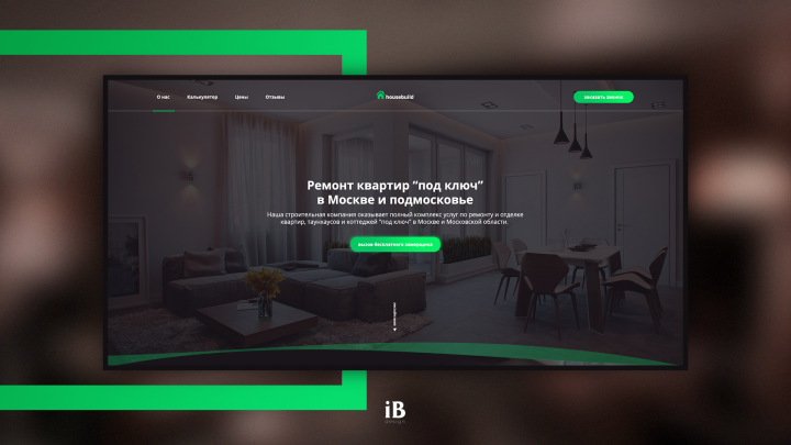Landing page | Ремонт квартир