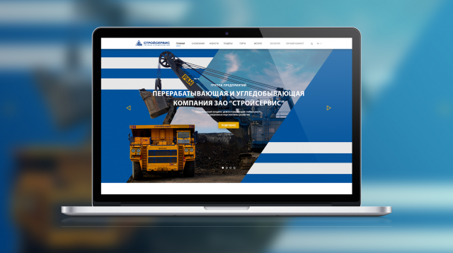 Угледобывающая компания 2 вариант