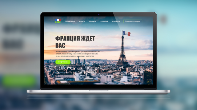 Франция