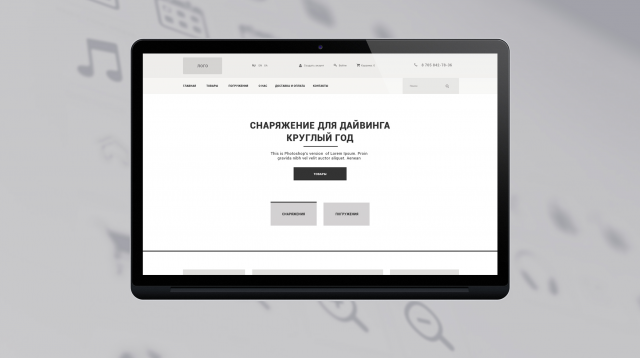 Прототип интернет магазина