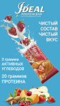 Баннер для компании IDEAL