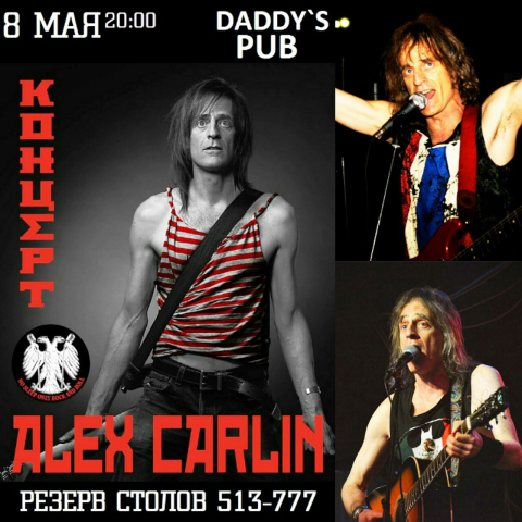 Афиша для акустического вечера