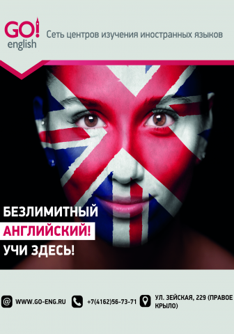 Флаер для школы иностранных языков