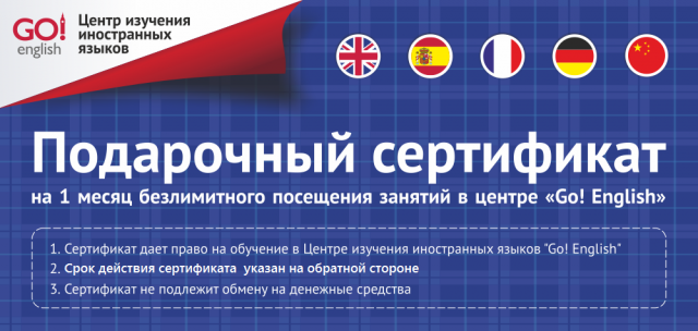 Сертификат для школы иностранных языков