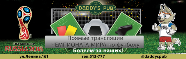 ЧМ по футболу