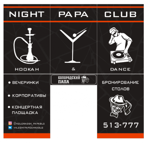 вывеска ночного клуба