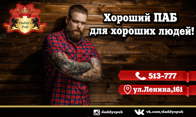 Баннер для бара