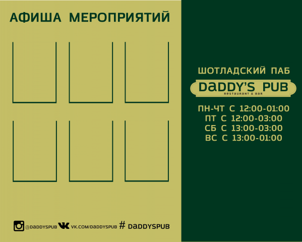 Информационный стенд