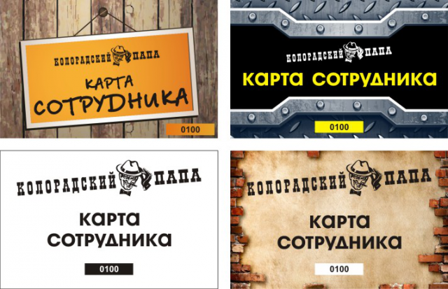 Карта сотрудника