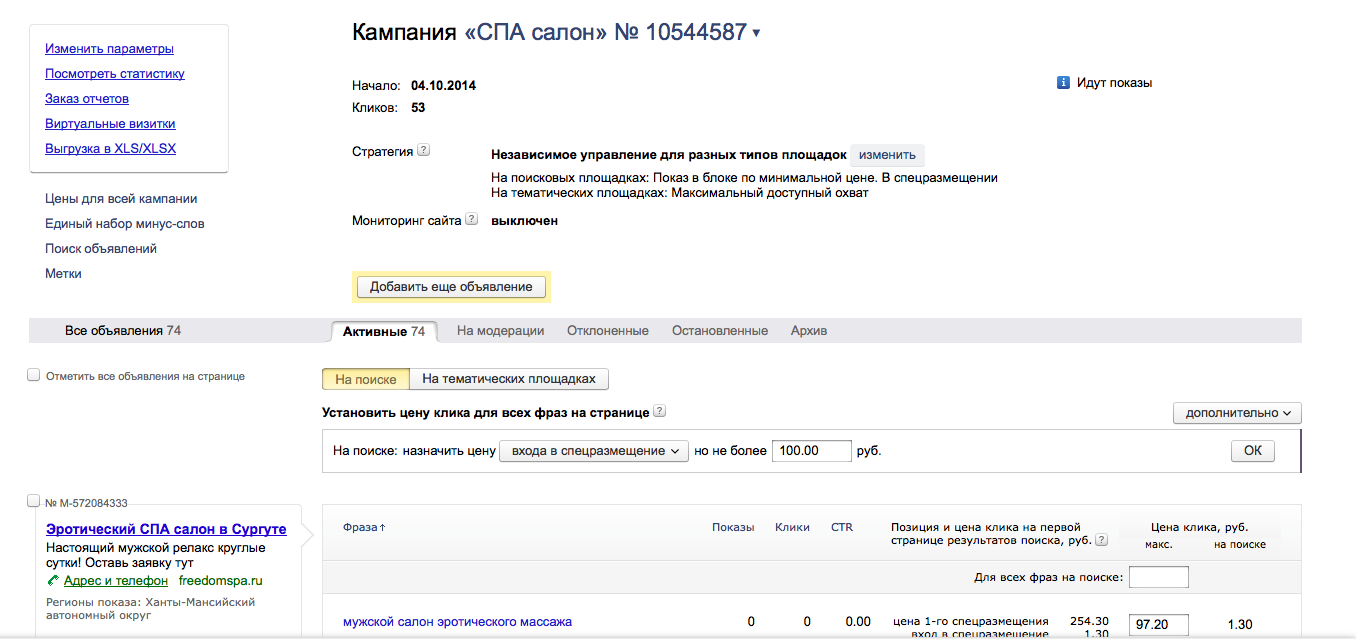 Снимок экрана 2014-10-13 в 11.01.11.png