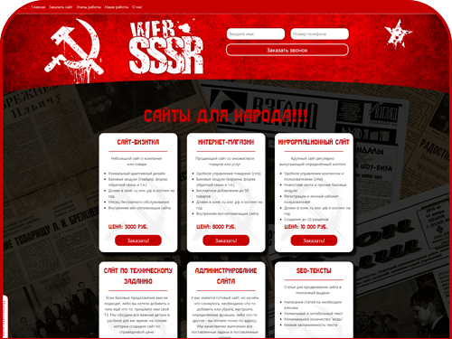 Визитка веб-студии