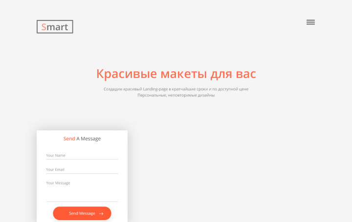 Макет дизайна