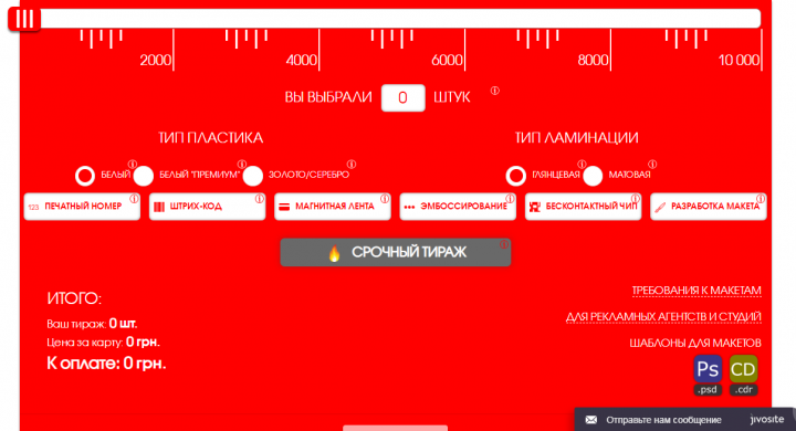 Калькулятор