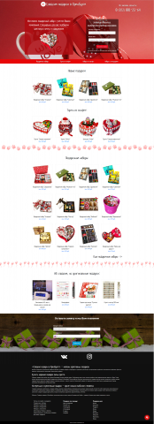 Разработка сайта "Подарки-в-Оренбурге.рф"