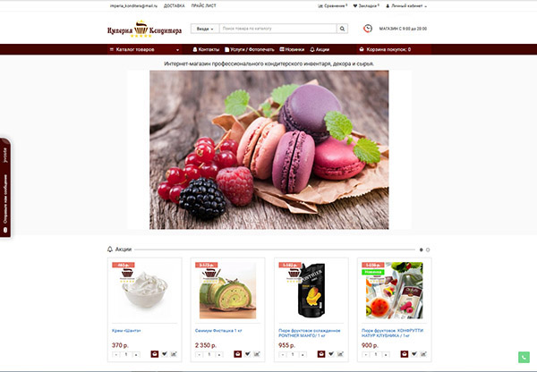 верстка по тематике - торты на заказ