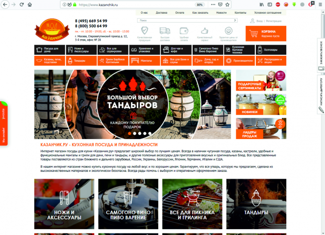 Реализация импорта/експорта товаров