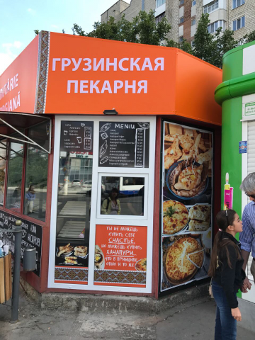 Работа 3664010
