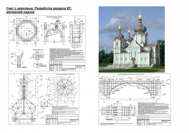 Скит с церковью