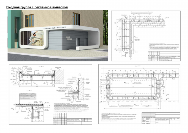 Входная группа с рекламной вывеской
