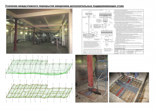Усиление междуэтажного перекрытия