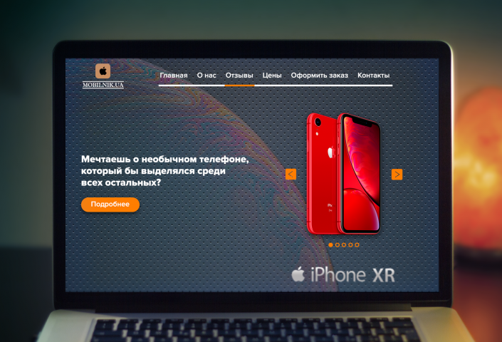 Интернет-магазин "Мобильник"
