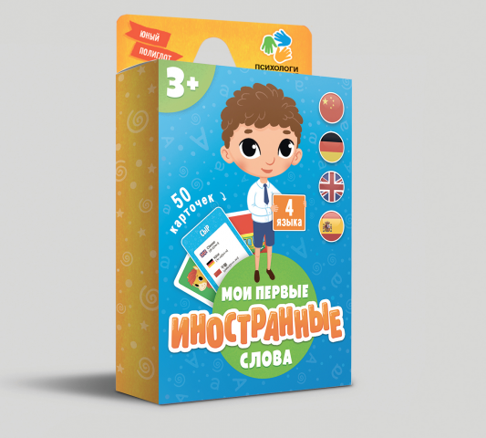 box for children's games