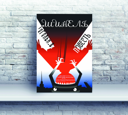 gogol posters