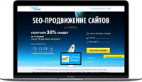 Landing page Продвижение сайтов