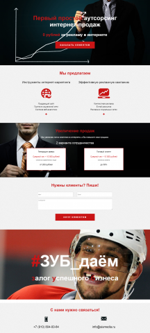 Бизнес-Сайт
