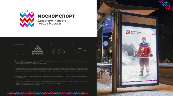 "Москомспорт" - Департамент спорта и туризма города Москвы