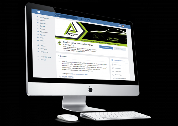 Обложка группы вконтакте Alternativa Auto