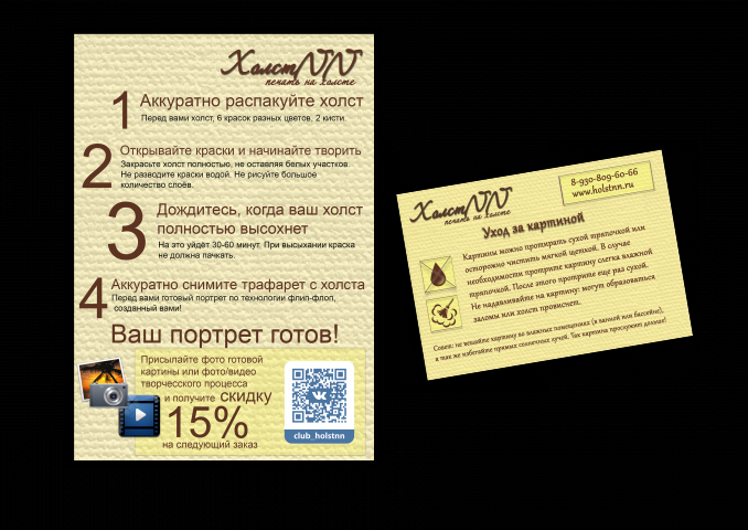 Полиграфия для печатной мастерской ХолстNN