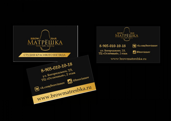 Визитки для brow-студии "Матрешка"