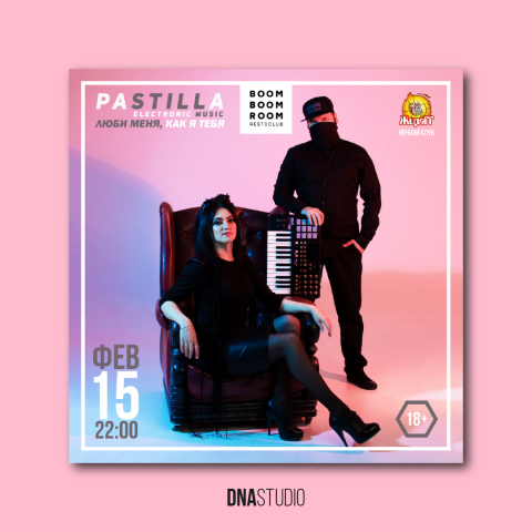 Макет для анонса выступления музыкальной группы.