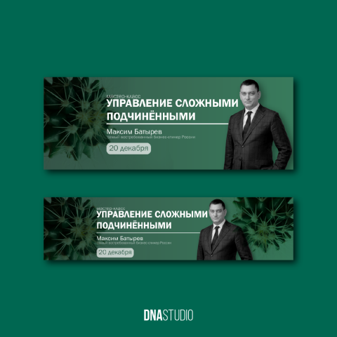 Обложка для VK и FB.