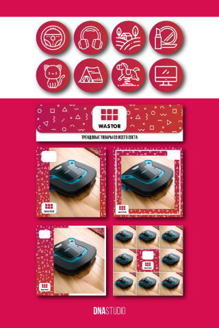 Иконки для Instagram, обложка для VK и FB, плашки для постов.