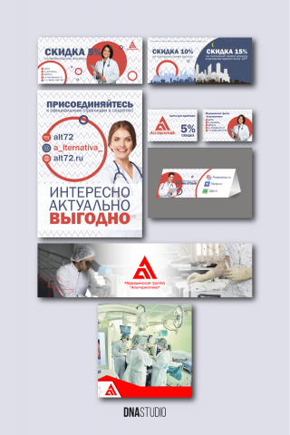 Купон, плакат, скидочная карта, "домик", оформление группы ВК.