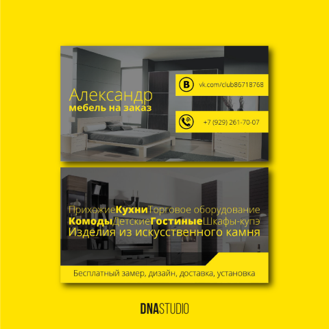 Макет визиток.