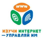 Изучи интернет – управляй им