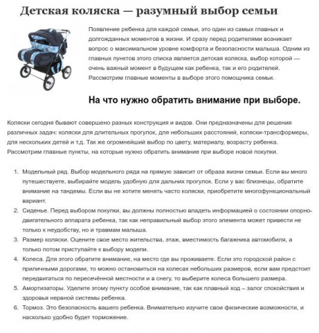 Детские коляски