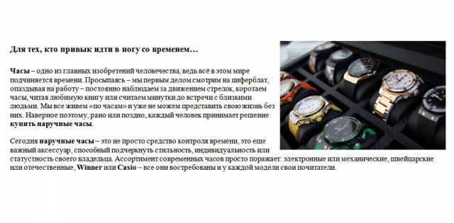 Часы