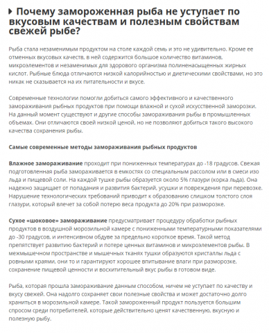 Замороженная и свежая рыба
