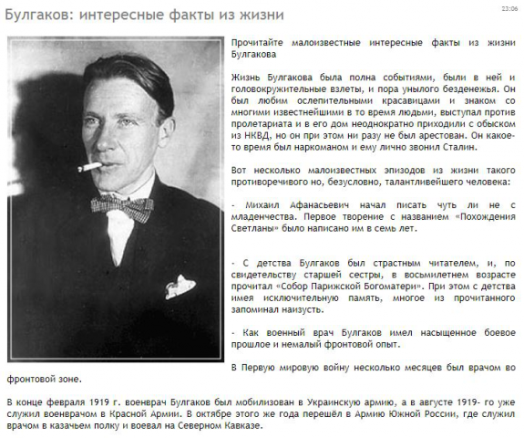 Булгаков