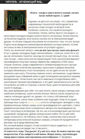 О читателях