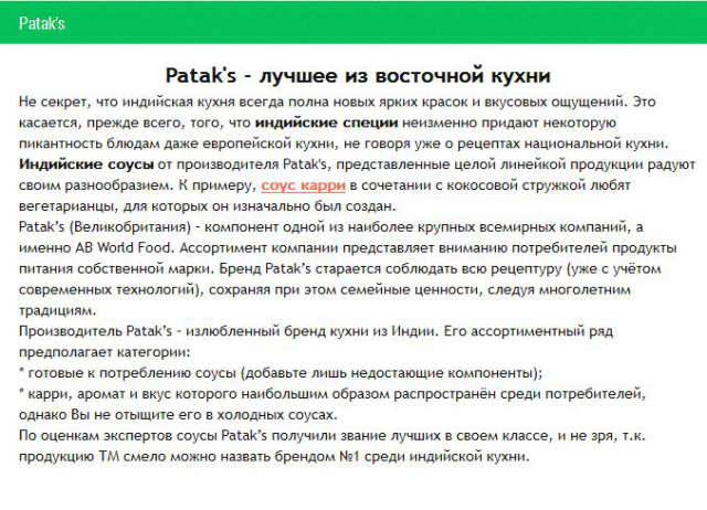 Индийская кухня