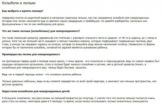 Колыбели и люльки