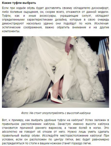 Какие туфли выбрать?