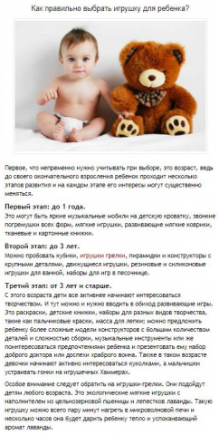 Как правильно выбрать игрушку для ребенка?