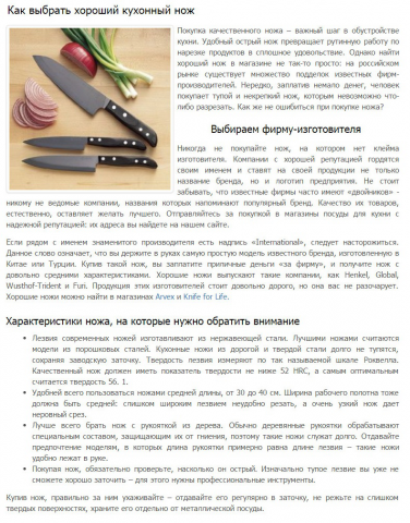 Критерии выбора кухонного ножа