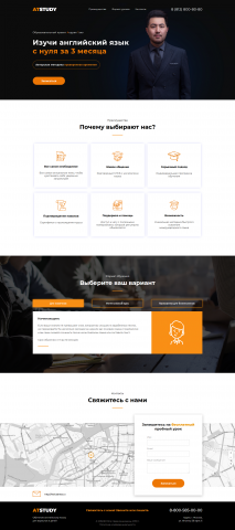 Landing page: Курсы английского языка